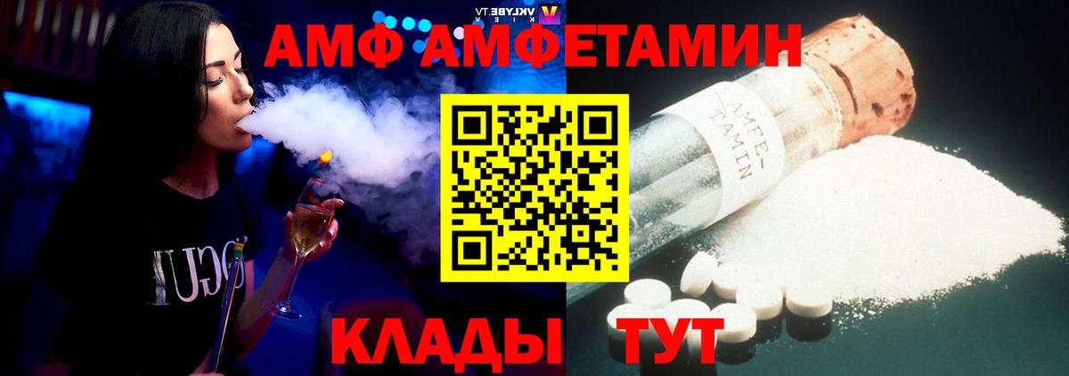 Амфетамин 98%  Вход с VPN  АМФ  Гусь-Хрустальный 