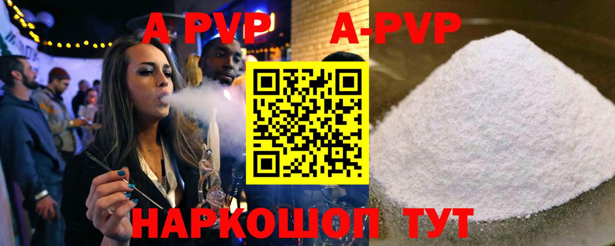 APVP СК КРИС  Вход с VPN  Гусь-Хрустальный  Alfa_PVP  Alpha PVP мука  A-PVP СК КРИС 