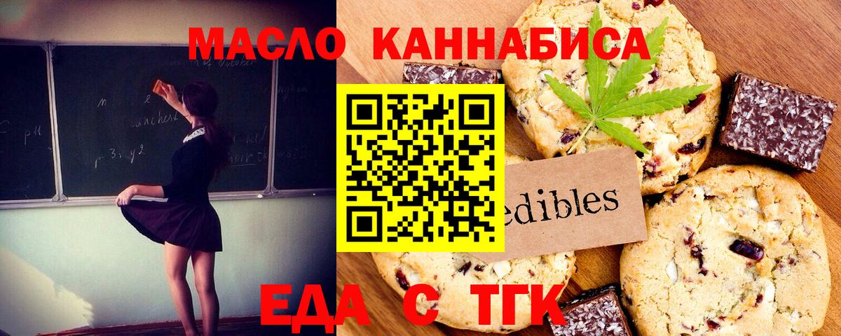 Canna-Cookies марихуана  Вход с VPN  Гусь-Хрустальный 
