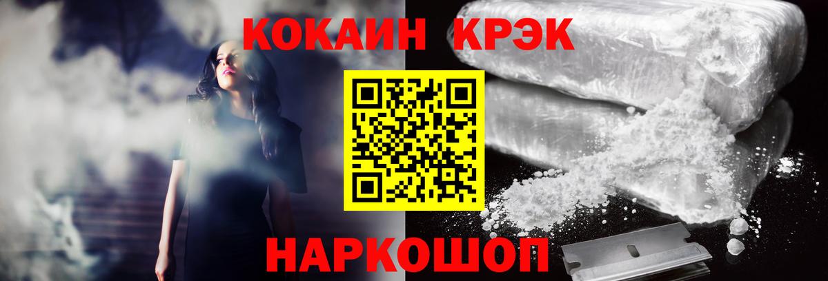 Гусь-Хрустальный  цена   Вход с VPN  КОКАИН Эквадор  Кокаин Fish Scale  COCAIN 