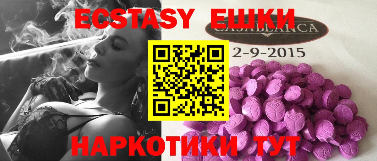 ЭКСТАЗИ 99%  ЭКСТАЗИ  Экстази 99%  Гусь-Хрустальный  Вход с VPN 