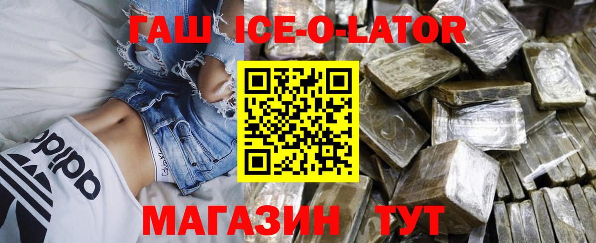 ГАШИШ Изолятор Гусь-Хрустальный