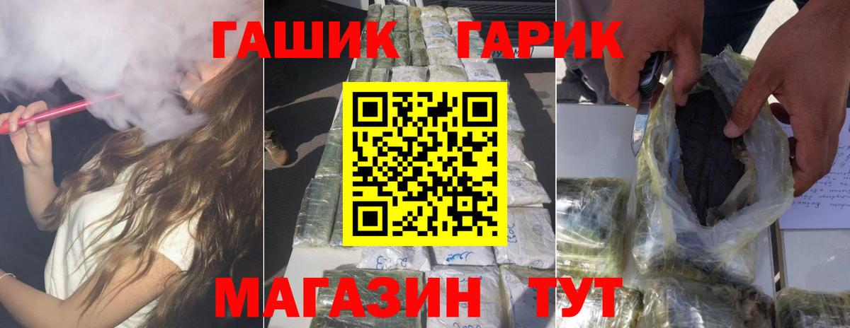 Гусь-Хрустальный  ГАШ  Вход с VPN  ГАШ гарик 