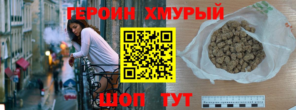 ГЕРОИН Афган Гусь-Хрустальный