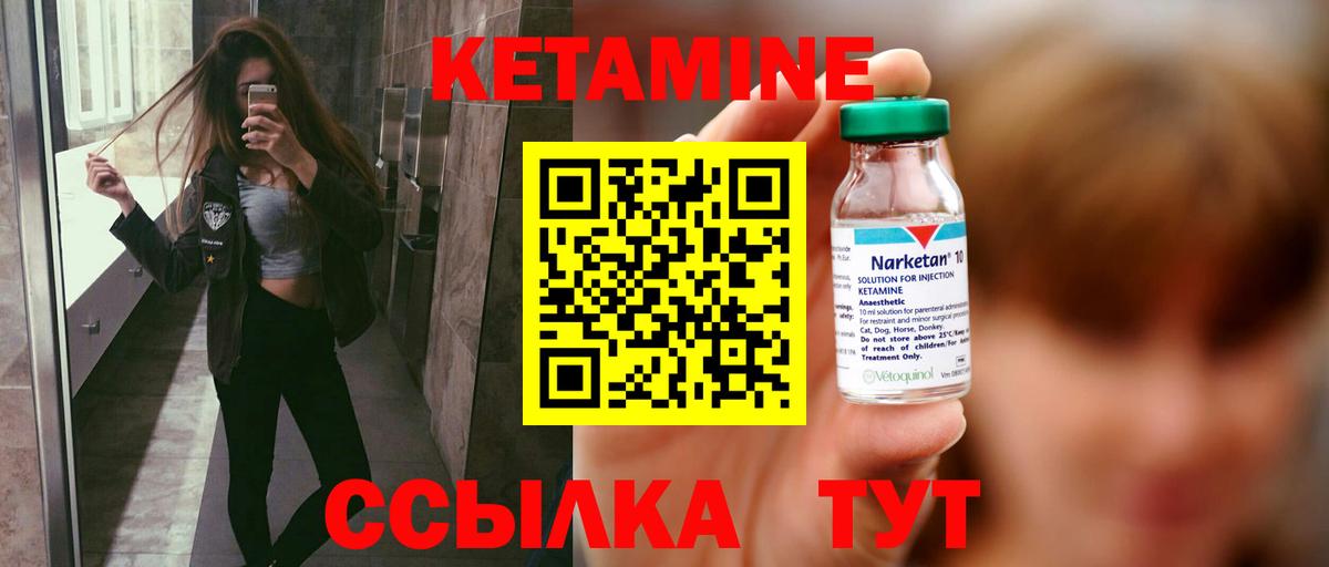 КЕТАМИН ketamine  Вход с VPN  маркетплейс состав  Гусь-Хрустальный 