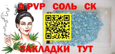 прущий лед Балаково