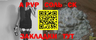 прущий лед Балаково