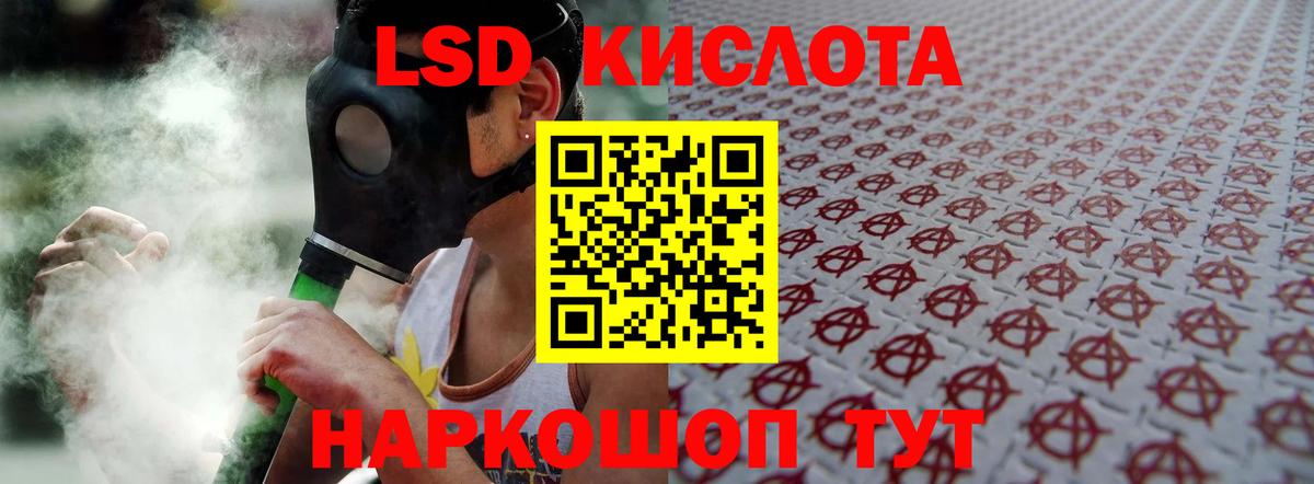 ЛСД экстази кислота  Лсд 25 экстази  Гусь-Хрустальный  Вход с VPN 