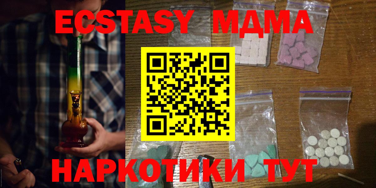 МДМА crystal  MDMA VHQ  Гусь-Хрустальный  MDMA  Вход с VPN 
