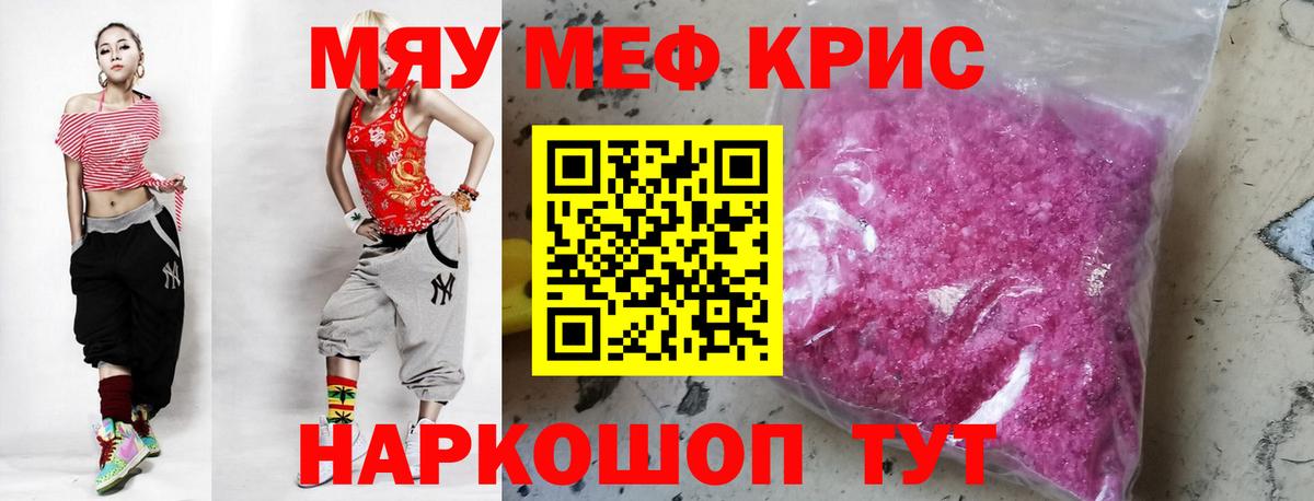 МЕФ мука Гусь-Хрустальный