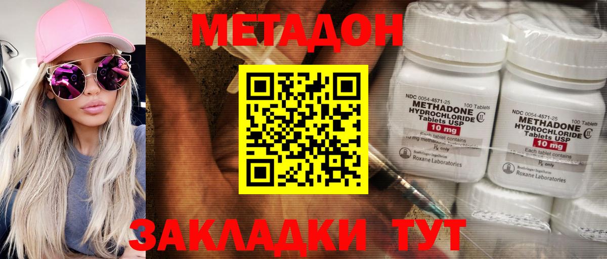 Метадон белоснежный Гусь-Хрустальный