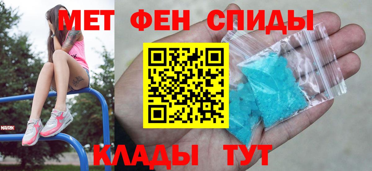МЕТАМФЕТАМИН мет  Вход с VPN  МЕТАМФЕТАМИН мет  Гусь-Хрустальный 