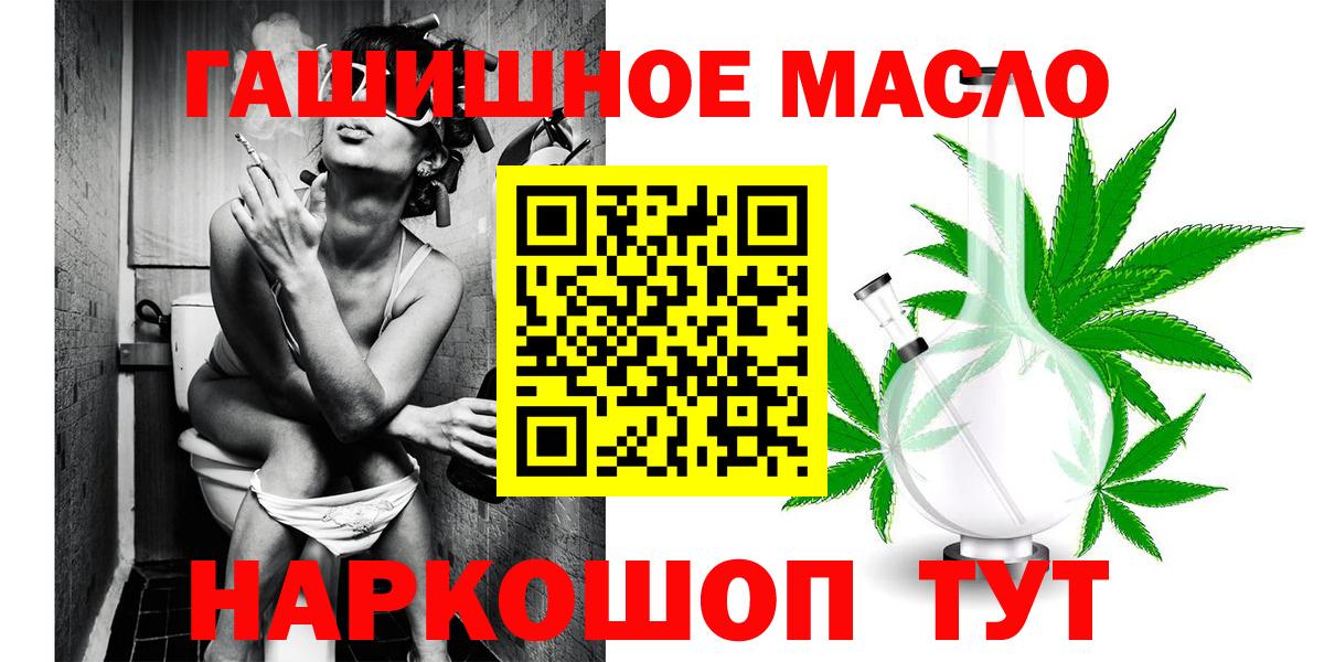 ТГК гашишное масло Гусь-Хрустальный